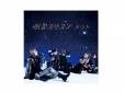 ꥪ TYPE-A[CD]