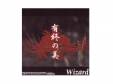 ͭ[CD]Wizard