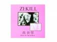 REAL OF THE WORLD[]ZI:KILL