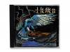 Talon Of King[]Hellen