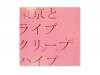 ȥ饤[CD]꡼ץϥ