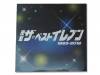 ̩٥ȥ֥1993-2012[饤ָ۲]caligari