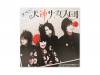   2[CD]