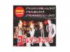 ZANYZAP FREE DVD-1[DVD]ǥܥС