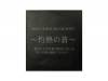 1997.2.16ëON AIR WEST[8cmCD]Deshabillz