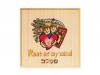 Root of my mind֥