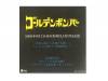 2009ǯ82ϾCLUB Уȣӣ[DVD]ǥܥС