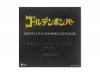 2009ǯ111ϾCLUB Уȣӣ[DVD]ǥܥС