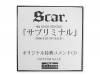 ֥ߥʥ[ŵCD]Scar