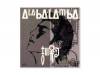 A-LA-BALA-M-BA[]