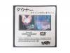ۥ磻ȥƥ쥪Ρ SPECIAL PRESENT DVD[ŵDVD]ʡ
