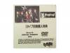 Brand X SPECIAL DVD[ŵDVD]BugLug