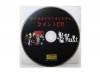 Like an EdisonCD[CD]KuRt