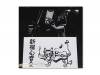 2010.05.21 ܹ饤֥ơ[DVD]ɿ ëʹTUSK