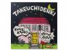 knock!knock!!/do not disturb[ DVD]ŵ