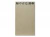 䤫ʱ[VHS]NUMBER GIRL