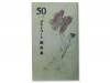 50ޤ ץ饤١[VHS]