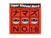 ʥޥNo.1+8(ʥ)[]Tiger Shovel Nose