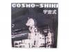 COSMO-SHIKI ʥ⼰[CD] 輰
