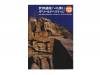 仺ؤͶ(Invitation to the World Heritage)[DVD+CD]THE WORLD HERITAGE