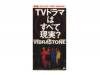 TVɥޤϤ٤Ƹ¡[]VIBRASTONE