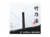 ǵ[]a million bamboo