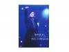 ɹ褷 ڥ륳󥵡2010 褷 Vol.10 ե󥯥֥ڥС[FCDVD]ɹ褷