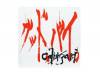 åɡХ[]caligari