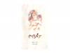  -Nadir Side-[CD+VHS]ʥȥᥢ