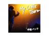 My Little Town[CD]Х