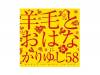 ꤬Ȥ NO MUSIC NO LIFE[CD]ӤȤϤʤˤ椷58