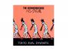 ѥ󥯤ε TOKYO ANAL DYNAMITE[]THE GEROGERIGEGEGE