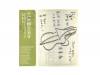 ޥإΩʬ MAHER SHALAL HASH BAZ LIVE 1984-85[]Maher Shalal Hash Baz