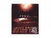 ֥饦ˡ[CD]䤨-ayabie-