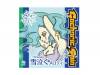 㤯SetsunakuǥGacharic Spin