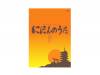 椺ޥ륳󥵡 2006 ˤۤΤ[DVD]椺