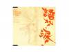 !![]SEX MACHINEGUNANCHANG