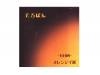 -RAM-/󥸼 [CD]Ф
