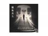Ӽ[CD]Phobia