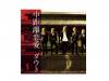 Υ B[CD]