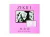REAL OF THE WORLD[]ZI:KILL