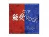 㰦ԥ奢ROCK[CD]ɡꥹޥꥣ