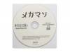 椭ۤ Memorial Present DVD[ŵDVD]ᥬޥ