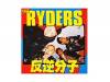 ȿʬ[]THE RYDERS