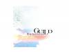 Ill be there for you A[CD]GUILDʥɡ