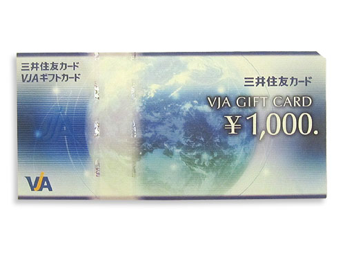 三井住友カードVJAギフトカード 1000円