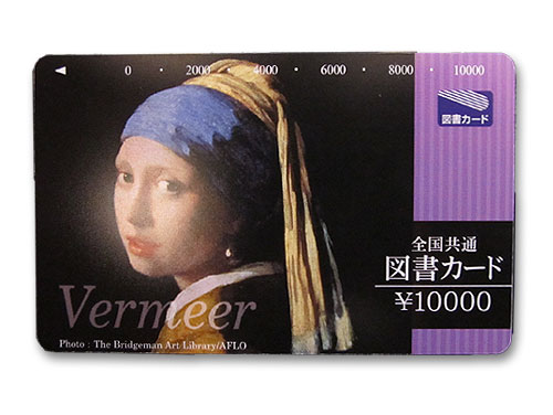 図書カード「プリペイドカード」10000円