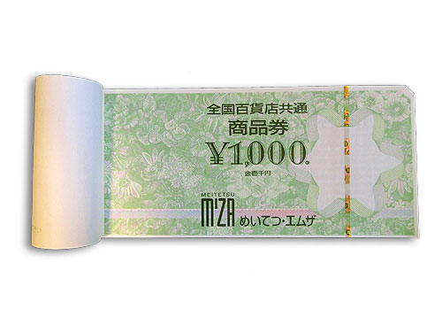 総額10，000円分 送料税込 全国百貨店共通商品券 1000円×10枚 全国使用可能 大丸松坂屋発行 折れ有