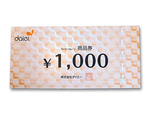 ダイエーグループ商品券 1000円