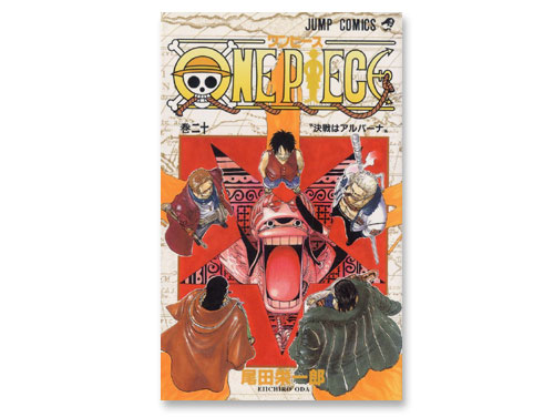 One Piece 単行本 巻 尾田 栄一郎 週刊少年ジャンプ わらしべ